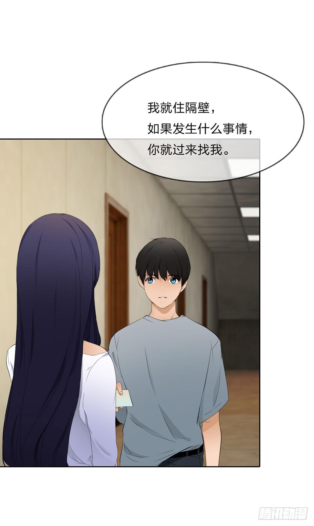 《被禁止的身份》面具怪人 第17页