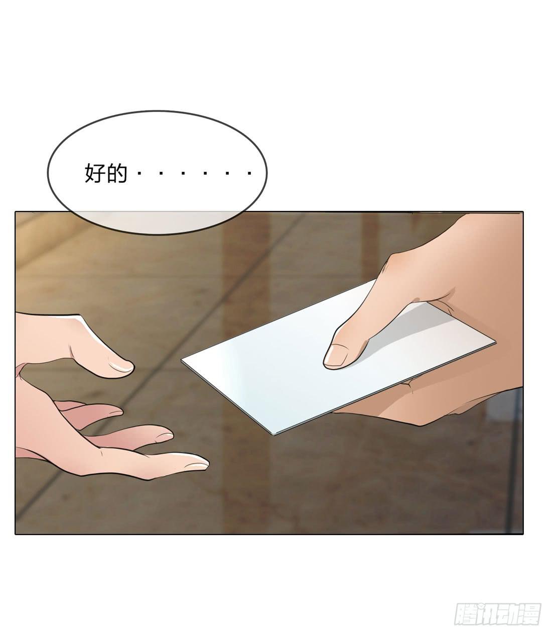 《被禁止的身份》面具怪人 第18页