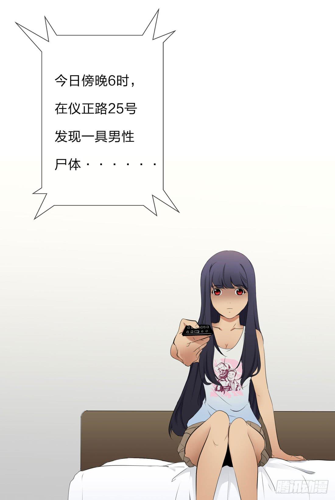 《被禁止的身份》面具怪人 第26页