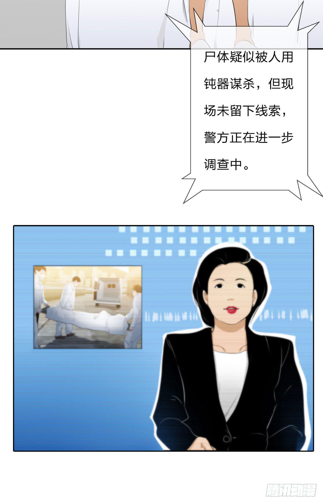 《被禁止的身份》面具怪人 第27页