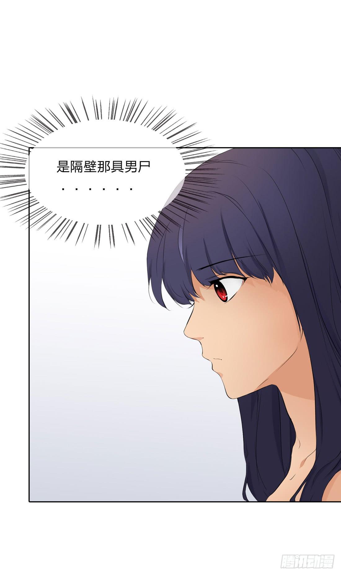 《被禁止的身份》面具怪人 第28页