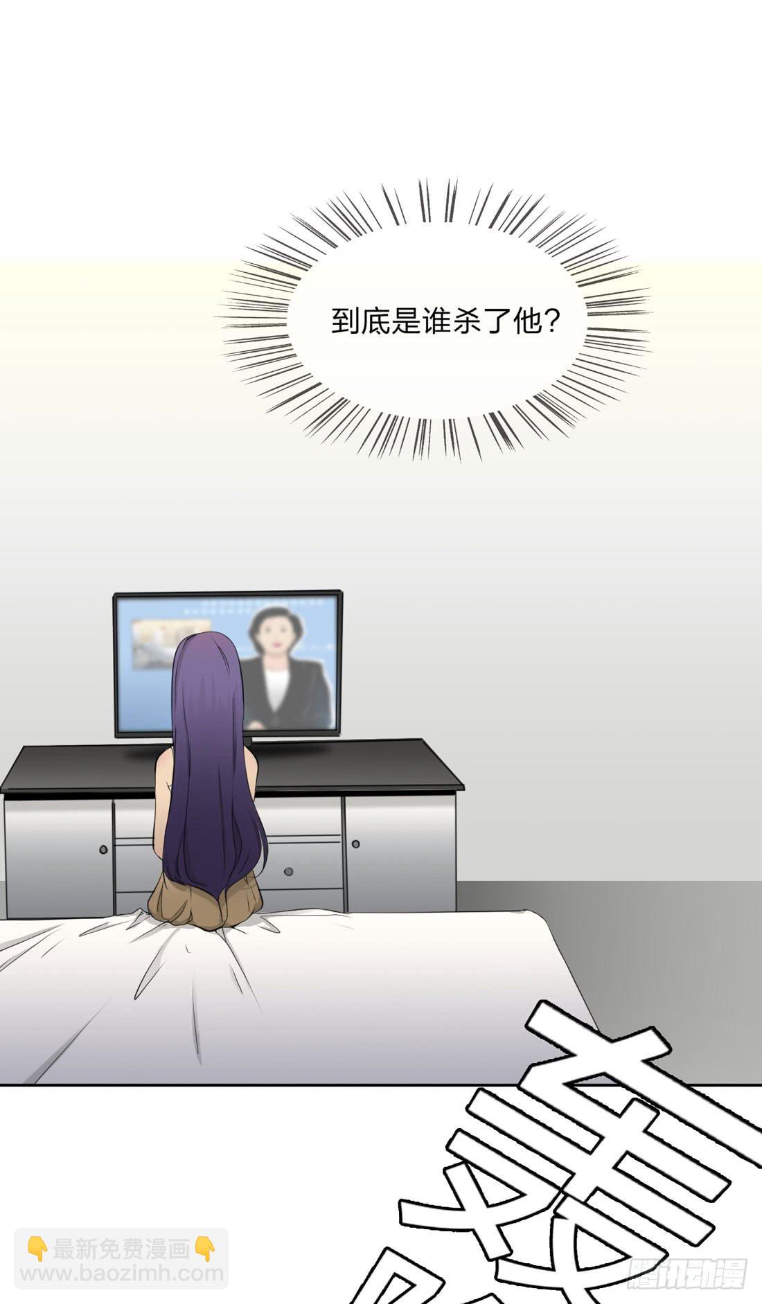 《被禁止的身份》面具怪人 第30页
