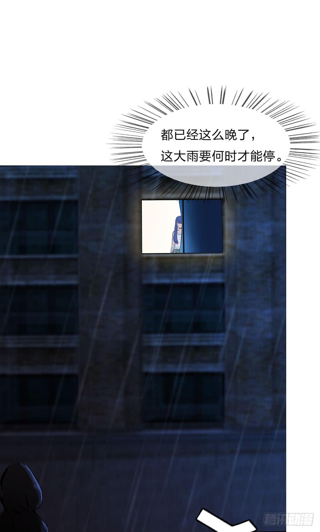 《被禁止的身份》面具怪人 第32页