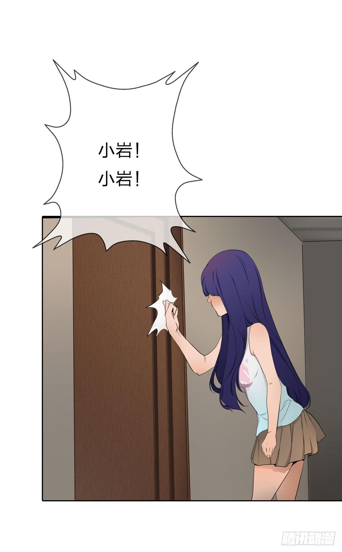 《被禁止的身份》面具怪人 第41页