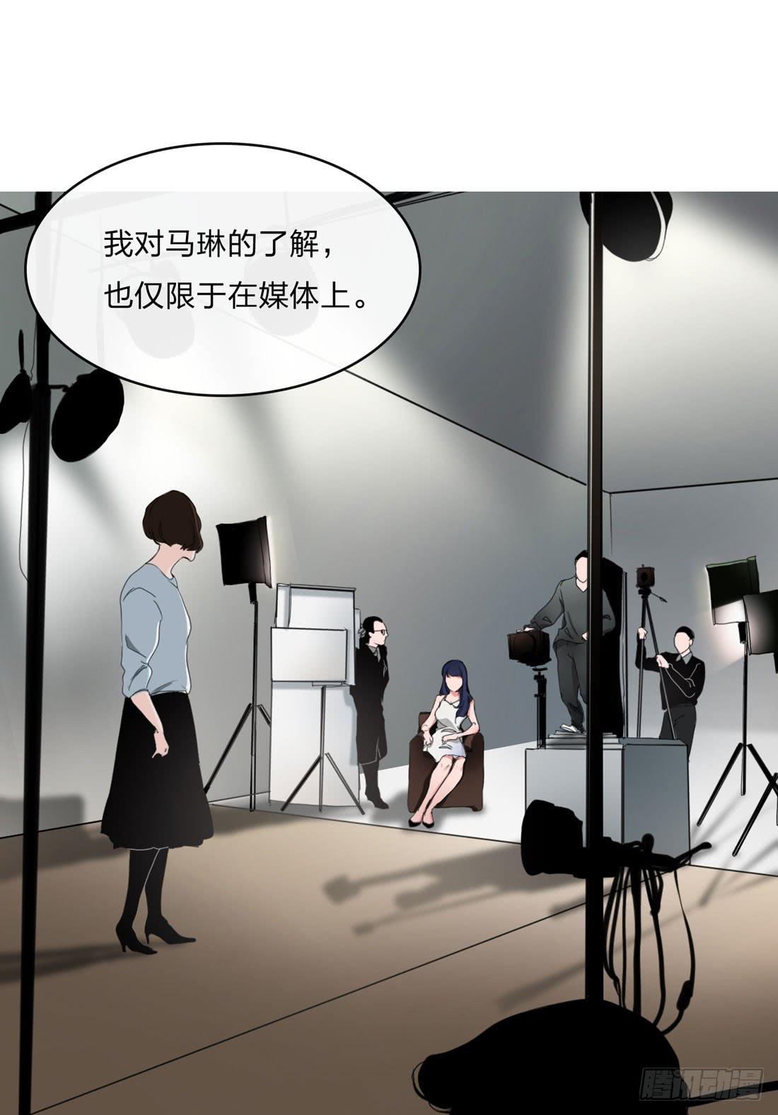 《被禁止的身份》马琳 第10页