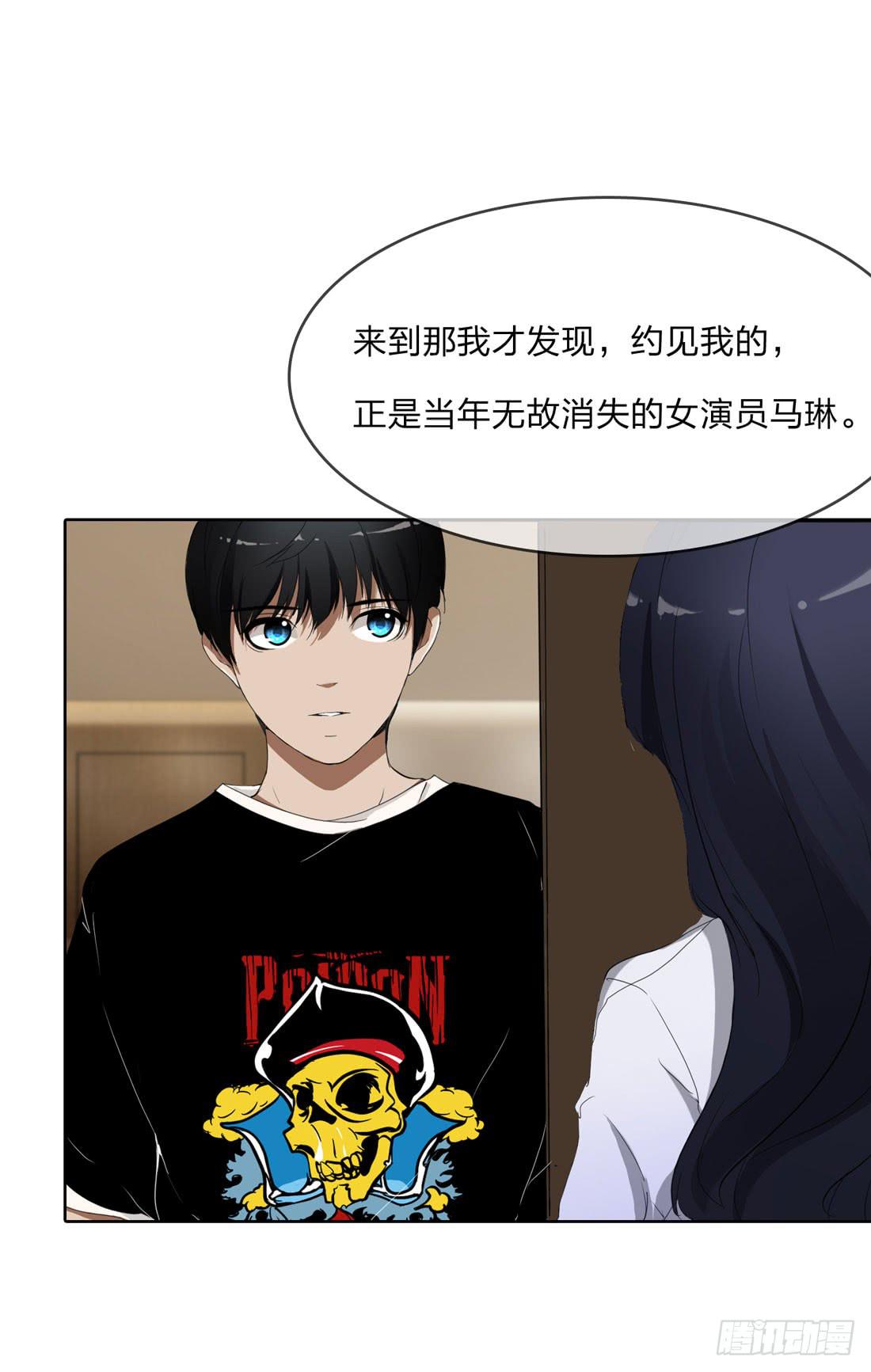 《被禁止的身份》马琳 第18页