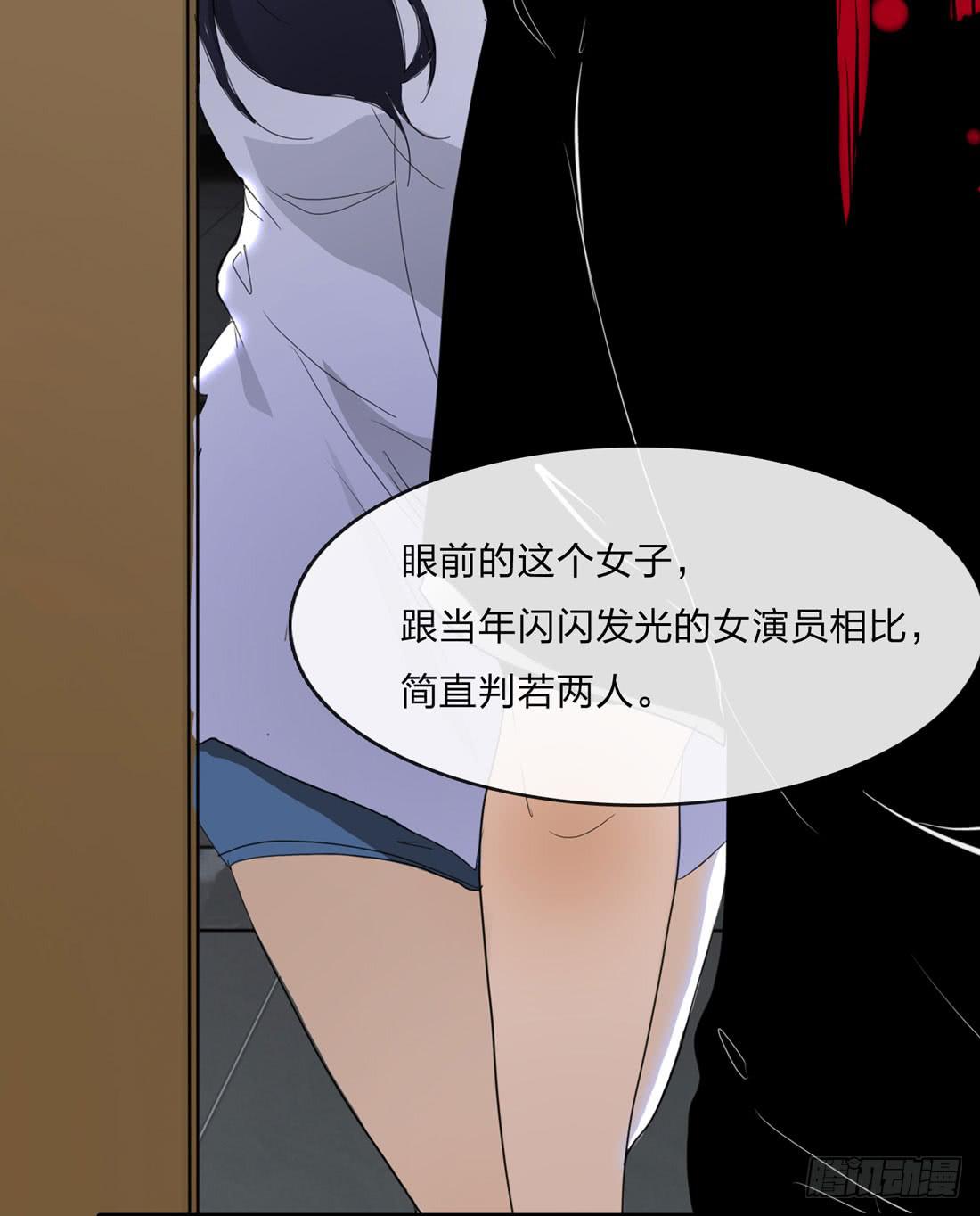 《被禁止的身份》马琳 第20页