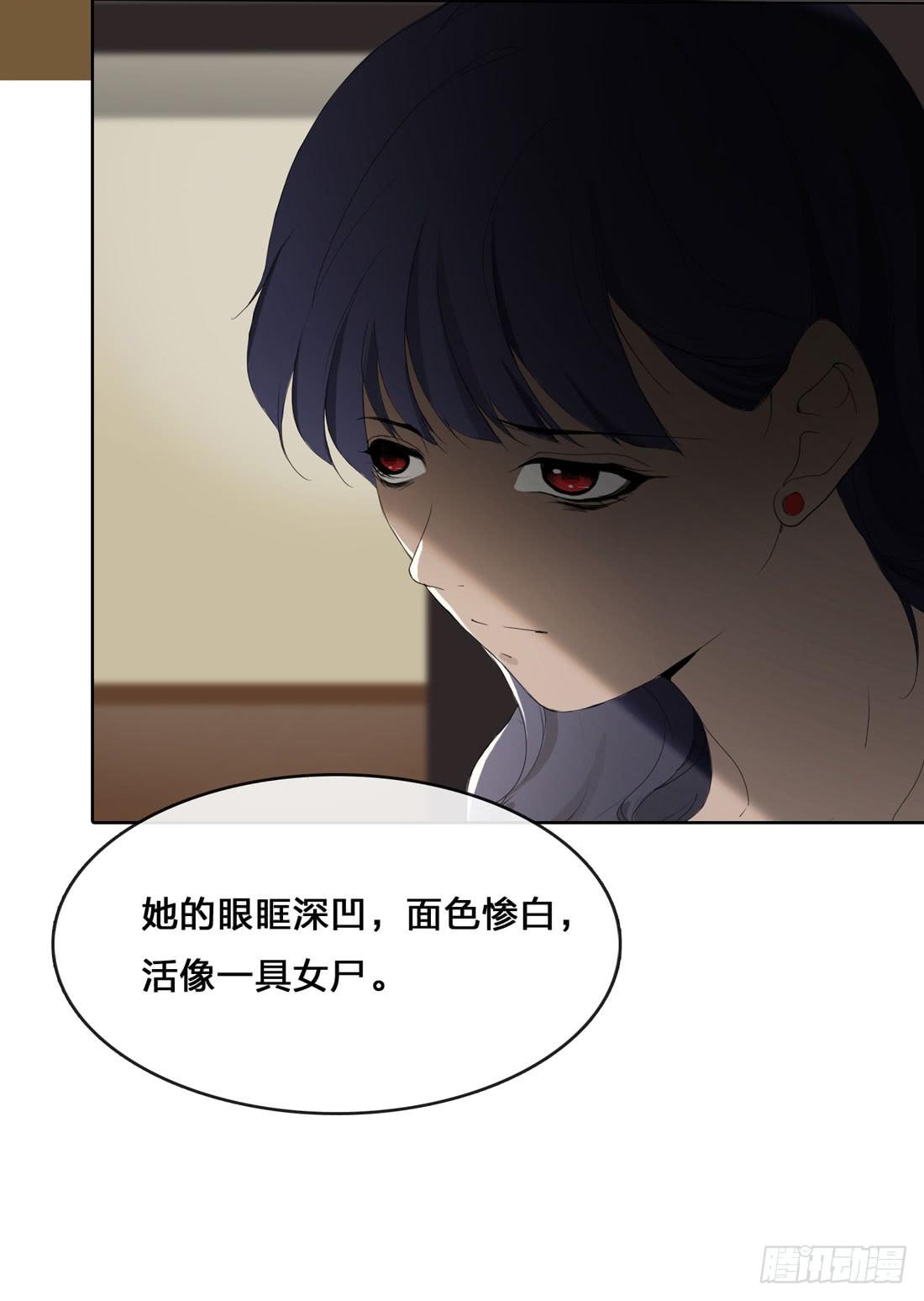 《被禁止的身份》马琳 第21页