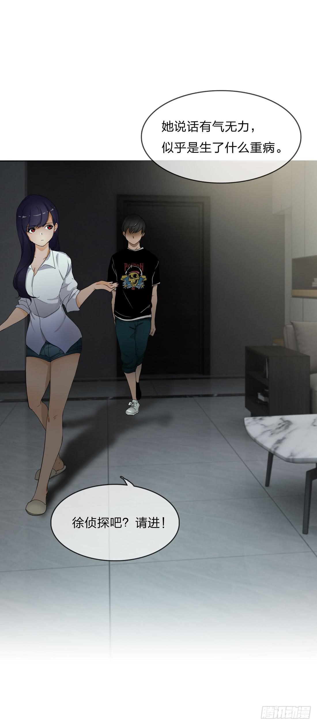 《被禁止的身份》马琳 第22页