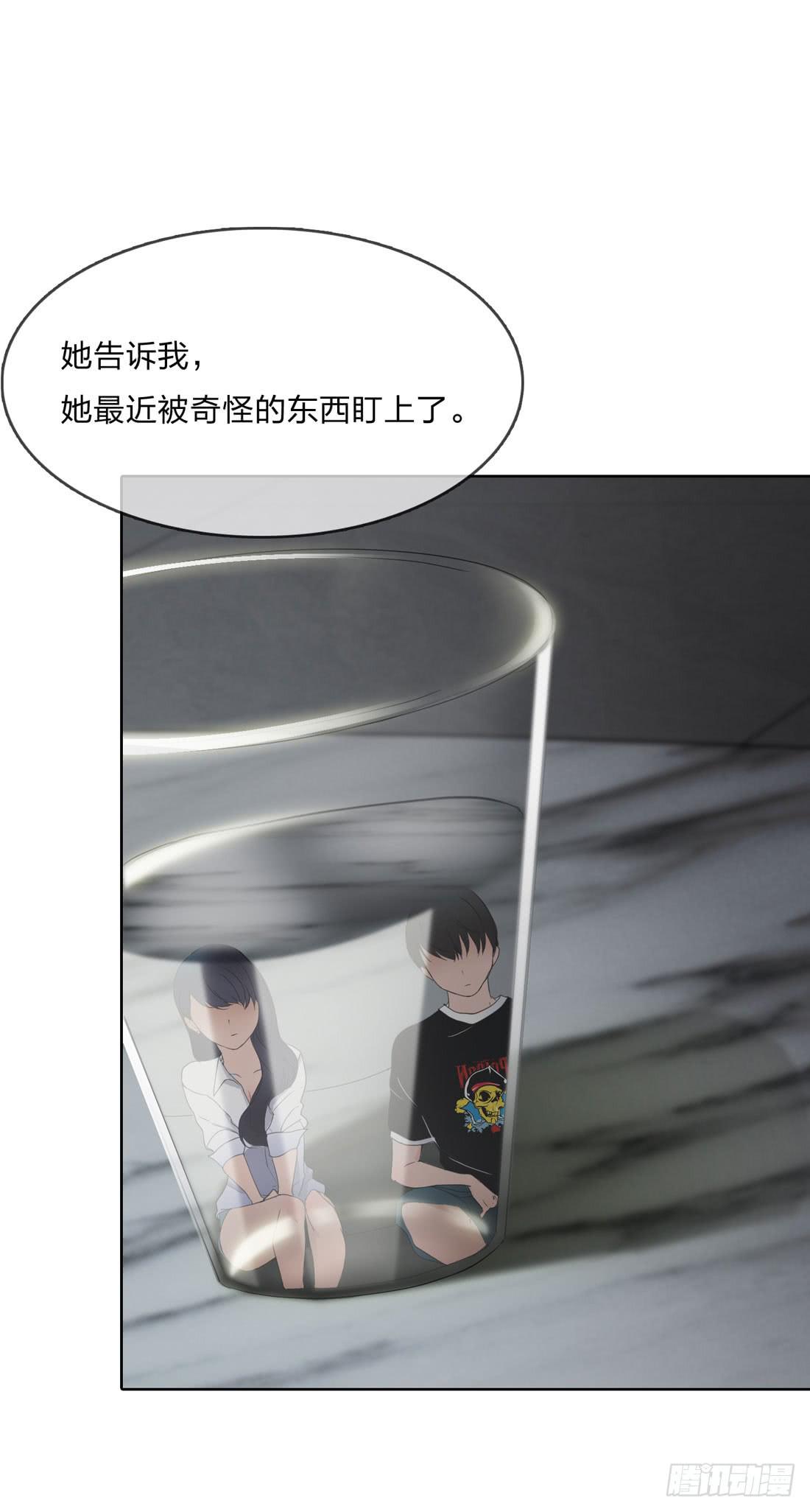 《被禁止的身份》马琳 第24页