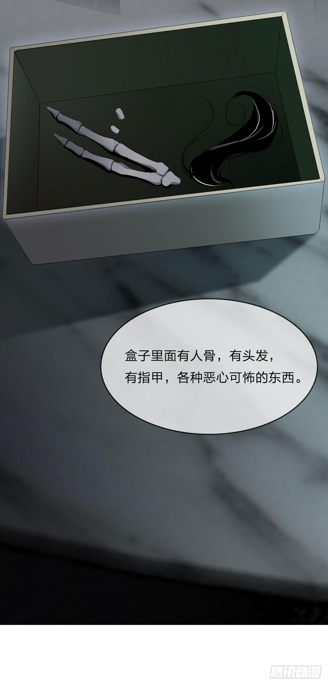 《被禁止的身份》马琳 第26页