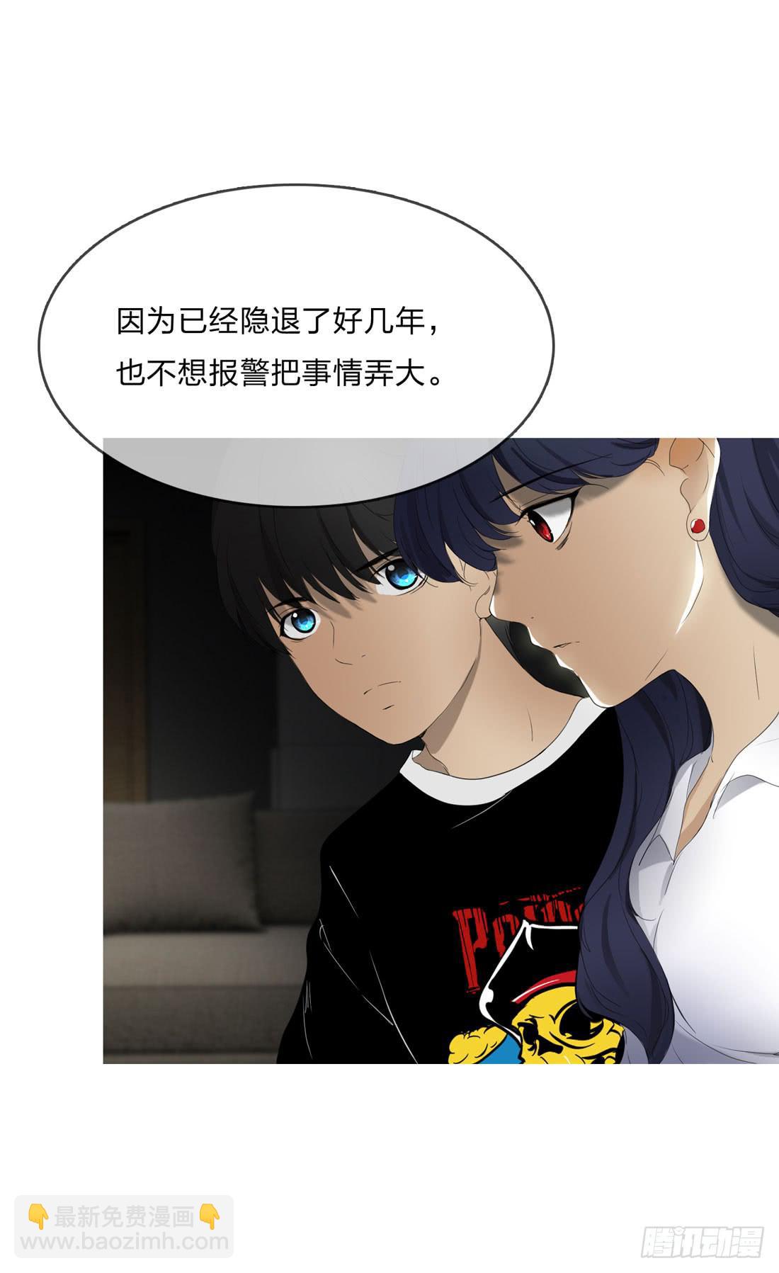 《被禁止的身份》马琳 第32页