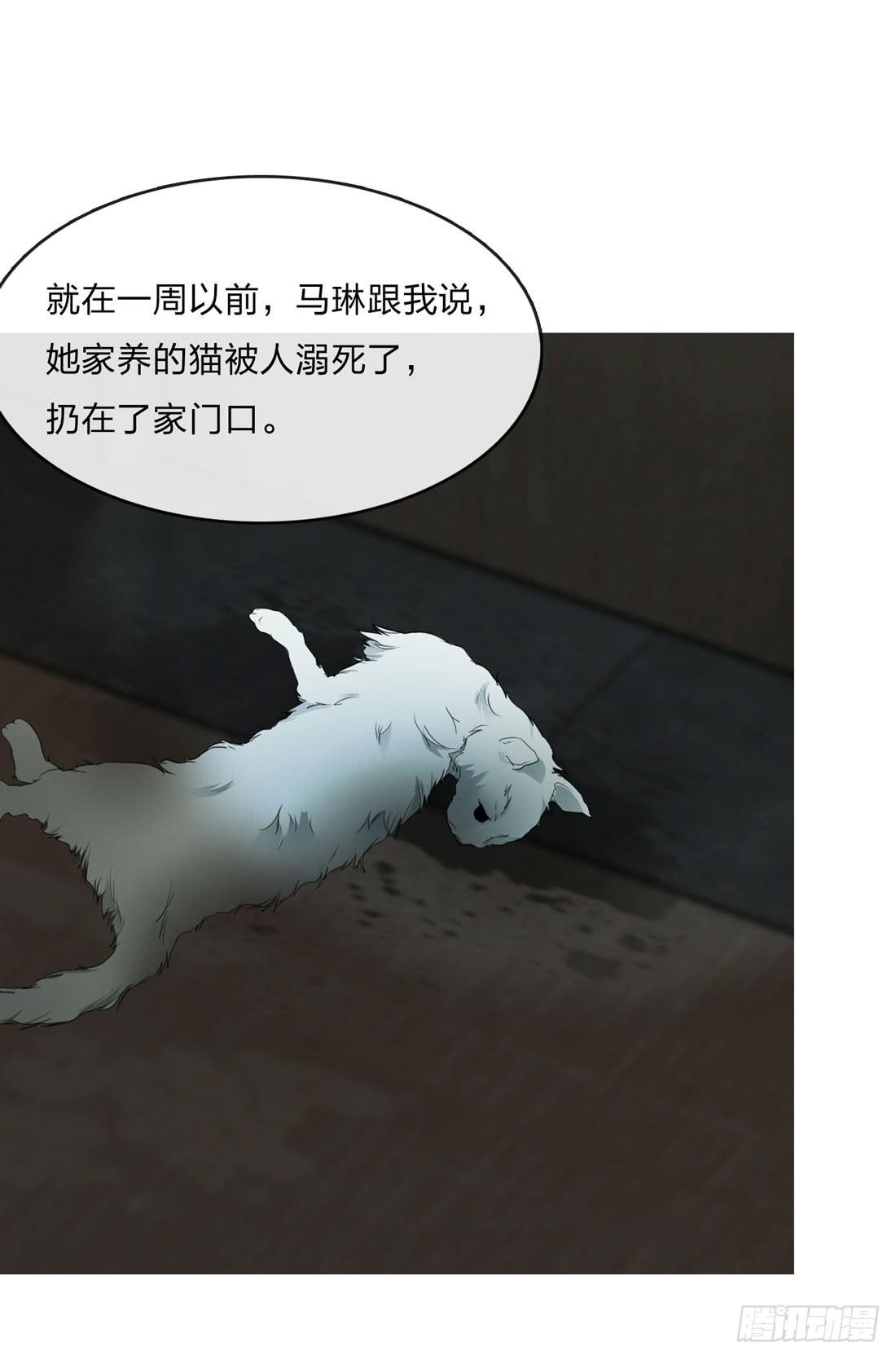 《被禁止的身份》马琳 第34页