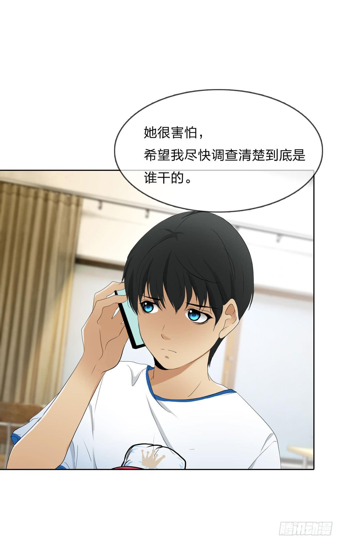 《被禁止的身份》马琳 第35页