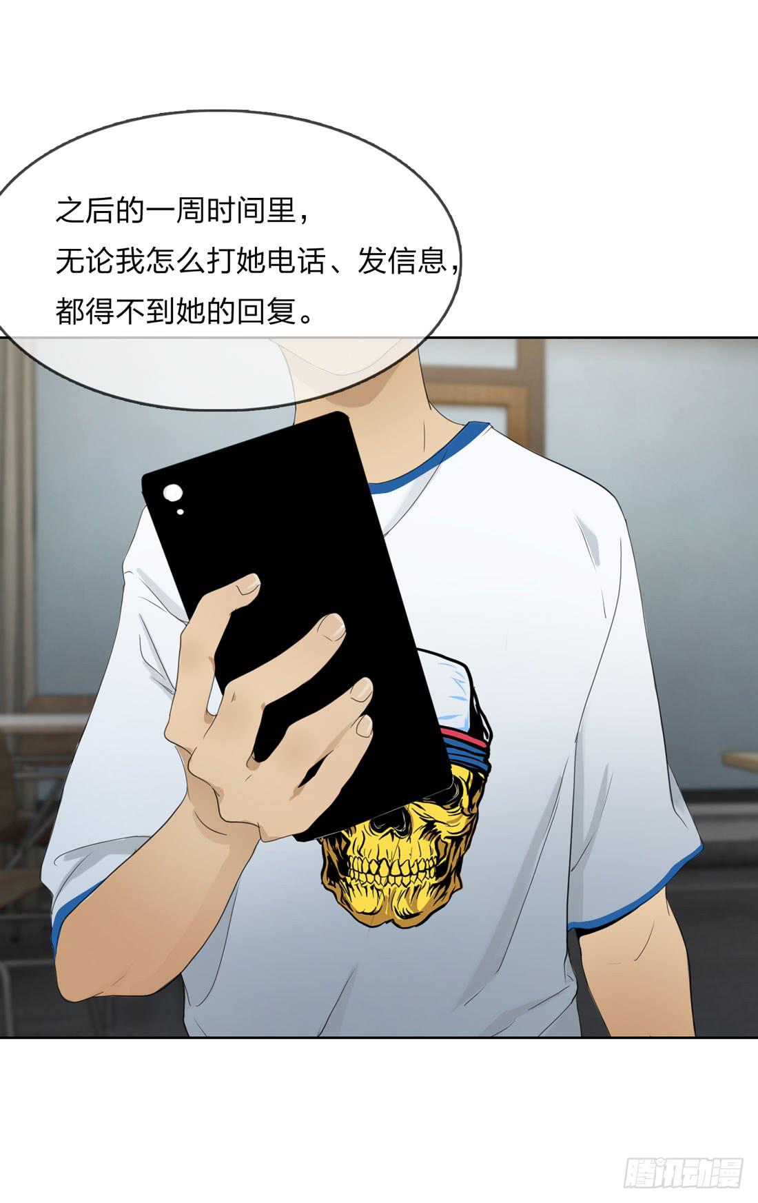 《被禁止的身份》马琳 第36页
