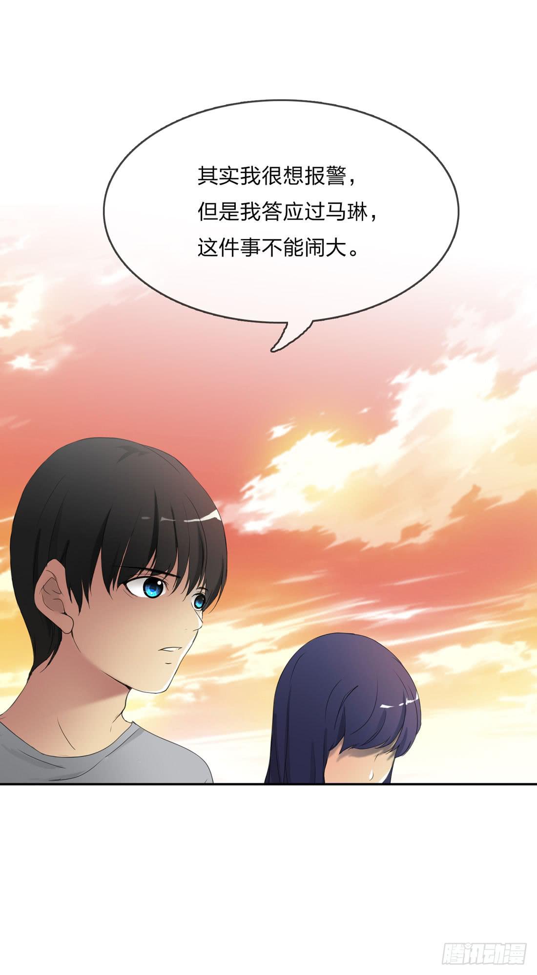 《被禁止的身份》马琳 第39页