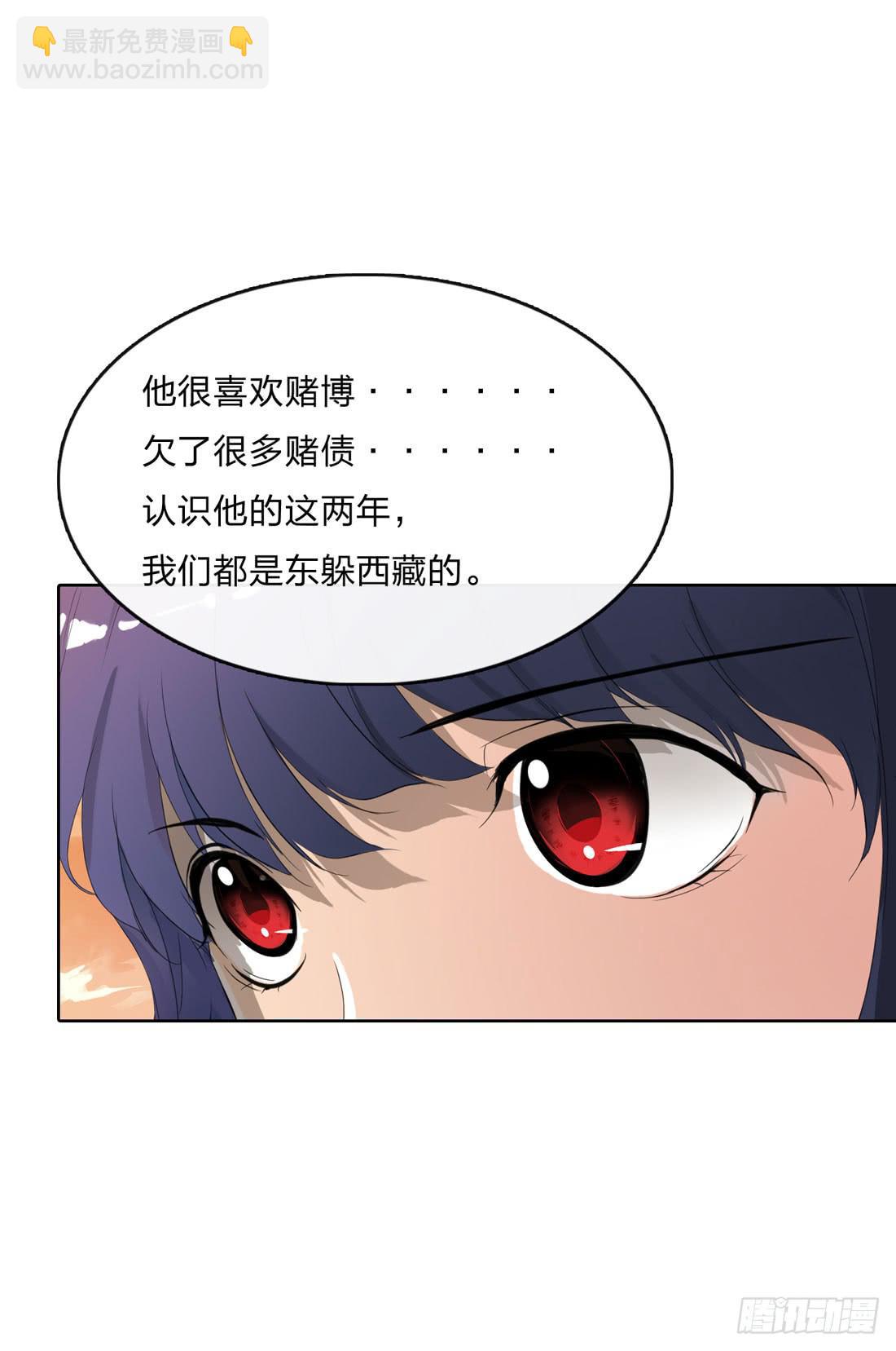 《被禁止的身份》马琳 第42页