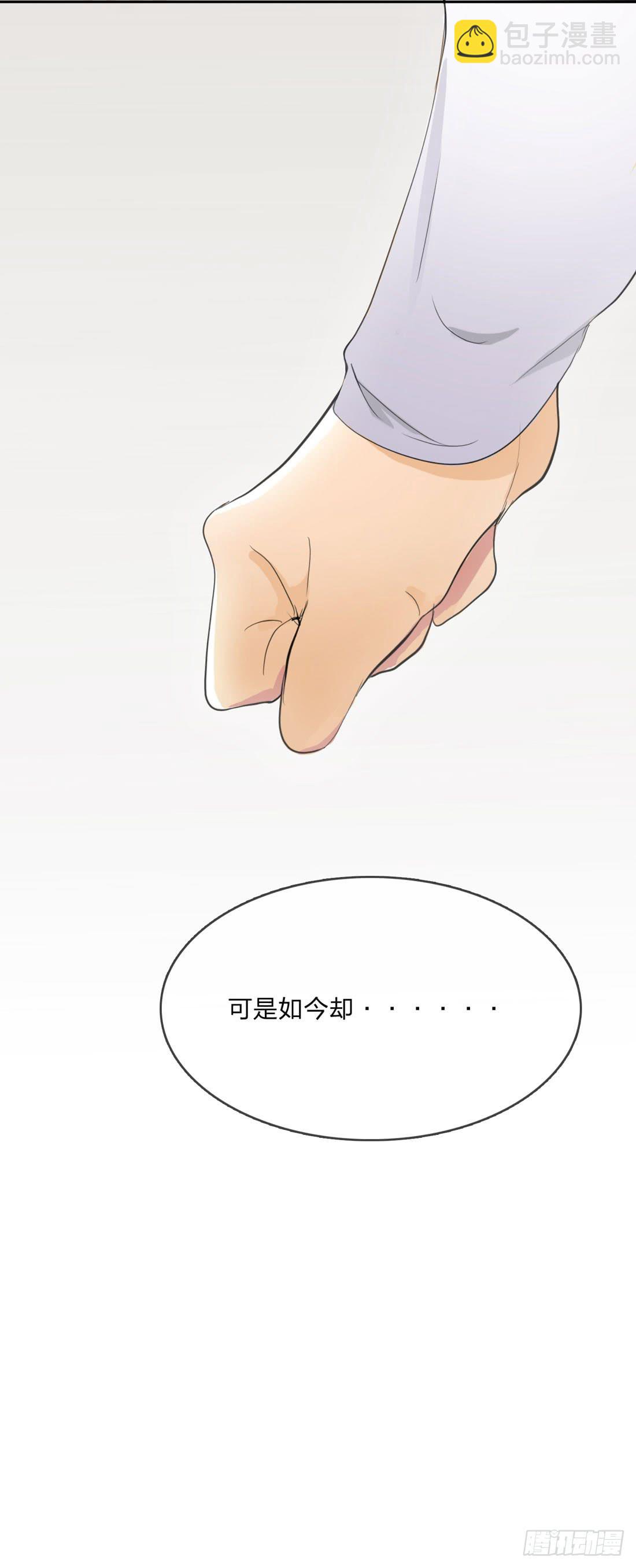 《被禁止的身份》马琳 第45页