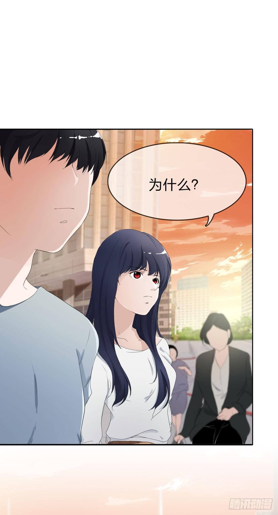 《被禁止的身份》马琳 第6页