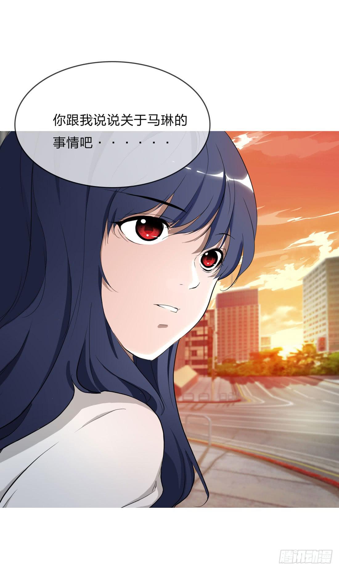 《被禁止的身份》马琳 第8页