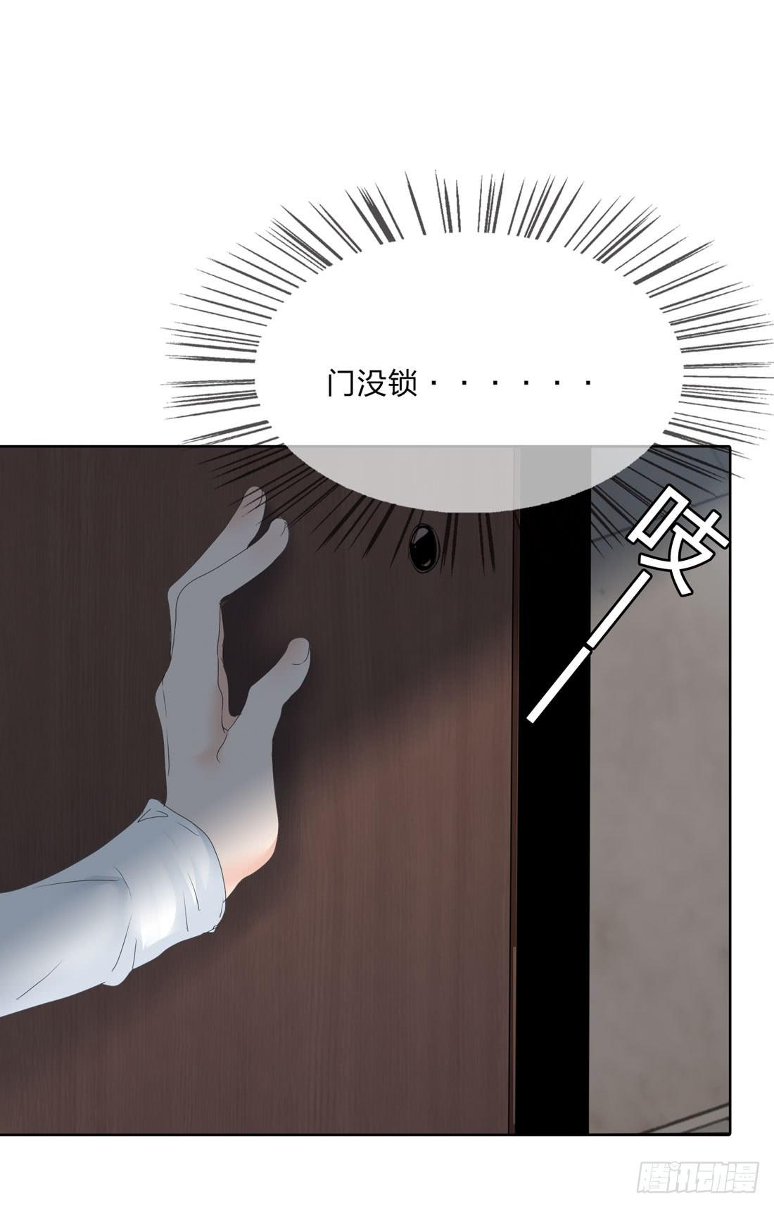 《被禁止的身份》隔壁的尸体 第20页