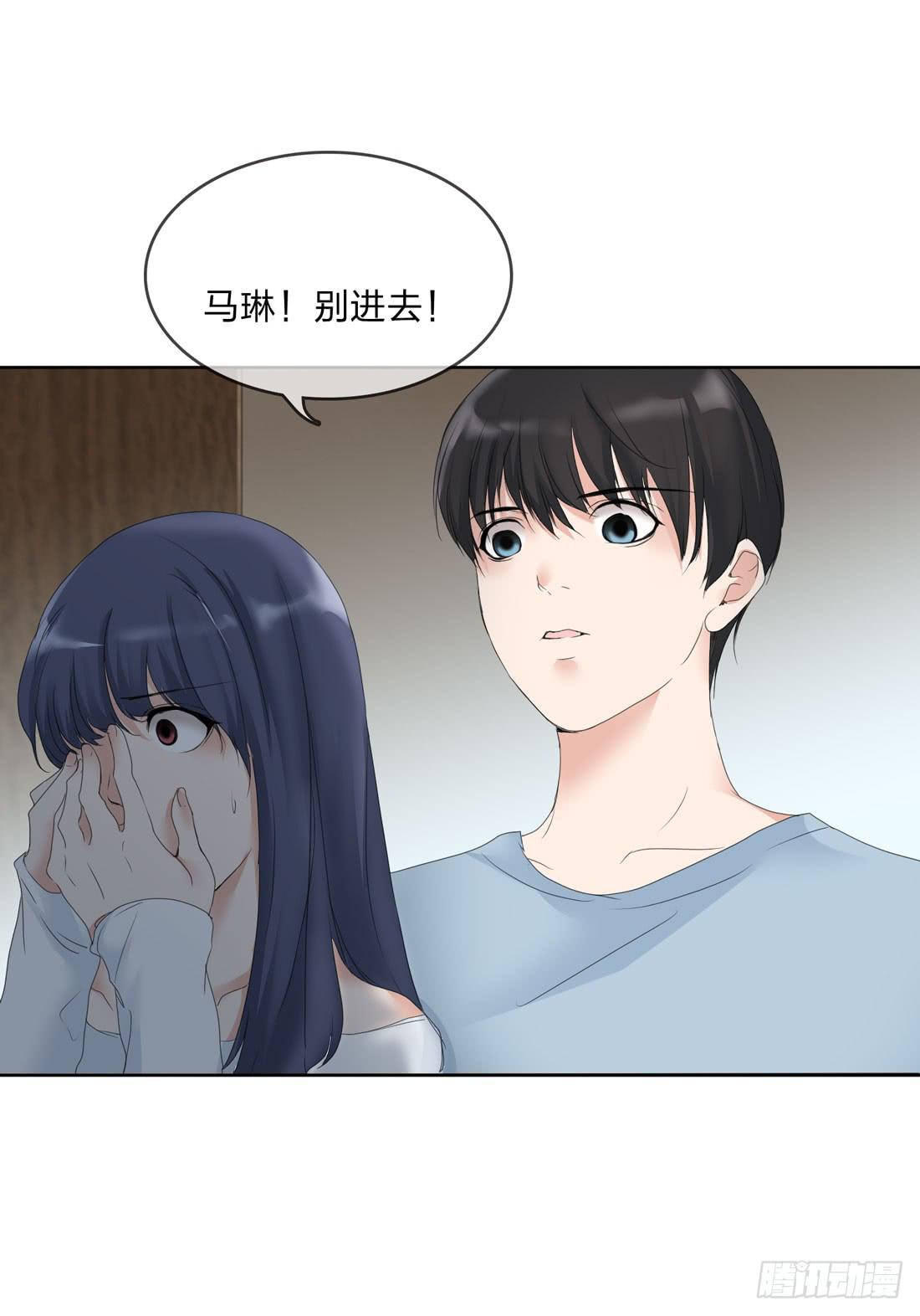 《被禁止的身份》隔壁的尸体 第25页