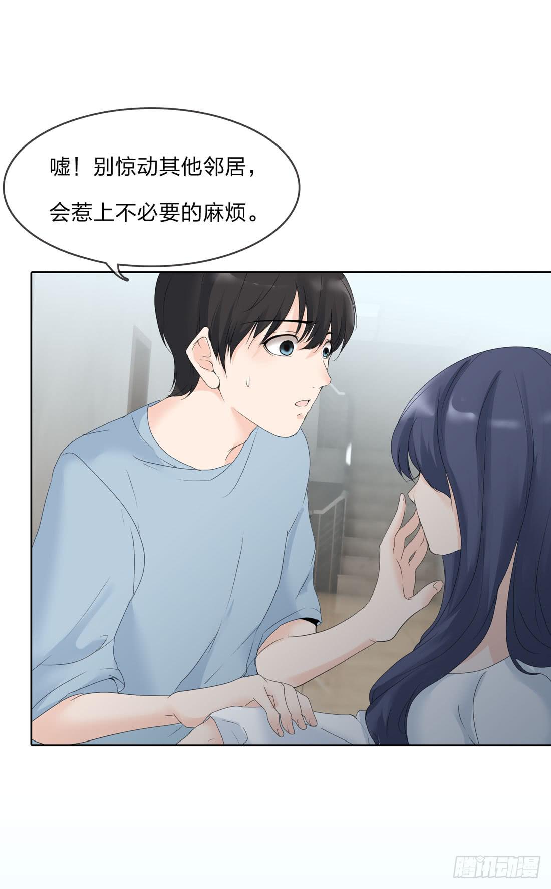《被禁止的身份》隔壁的尸体 第27页