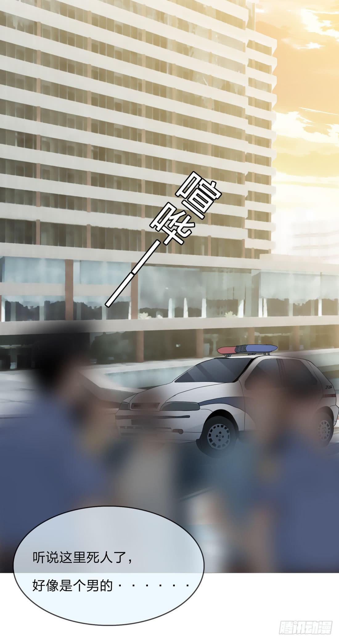 《被禁止的身份》隔壁的尸体 第32页