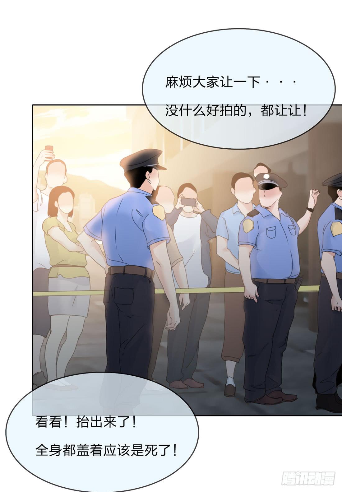 《被禁止的身份》隔壁的尸体 第33页
