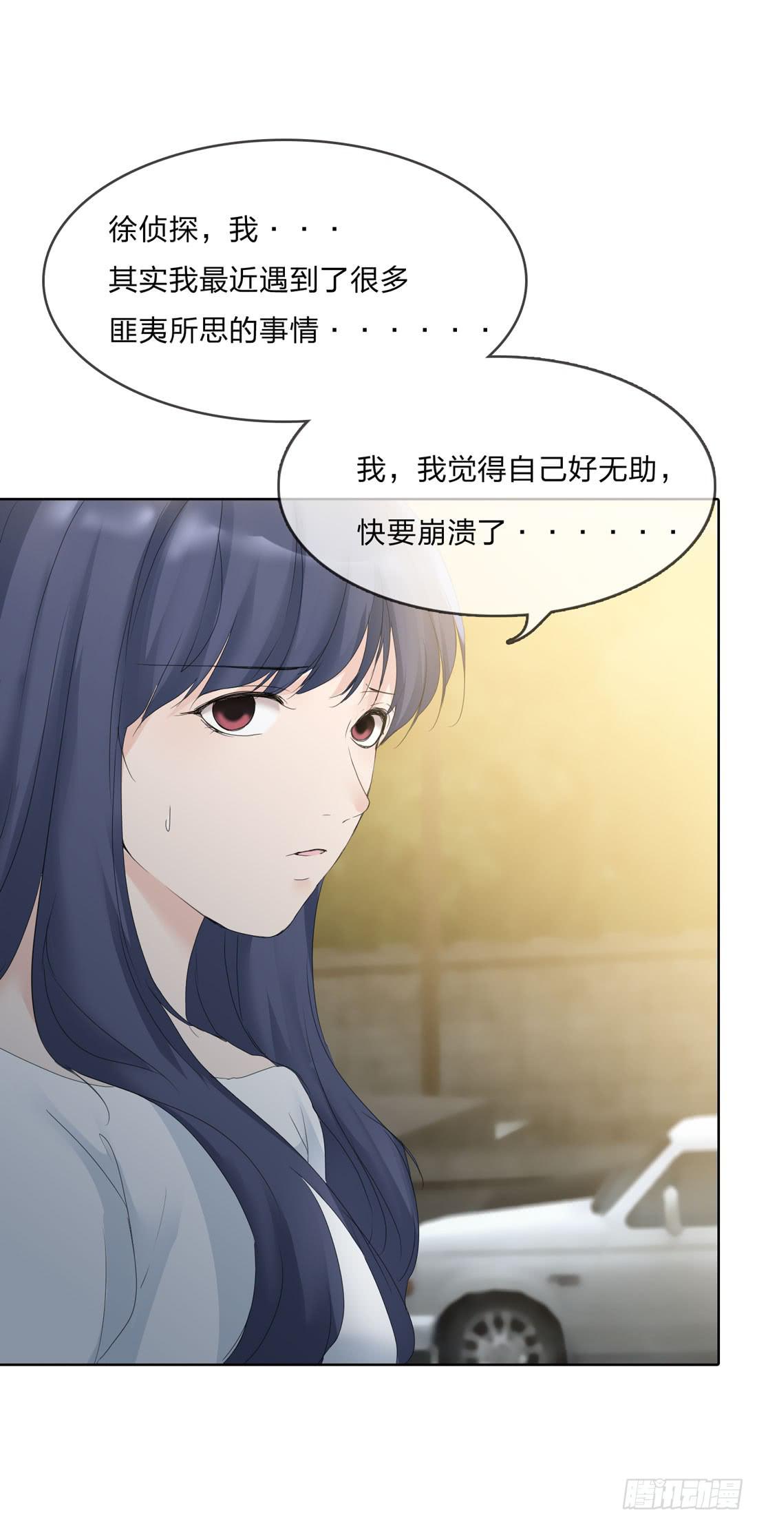 《被禁止的身份》隔壁的尸体 第37页