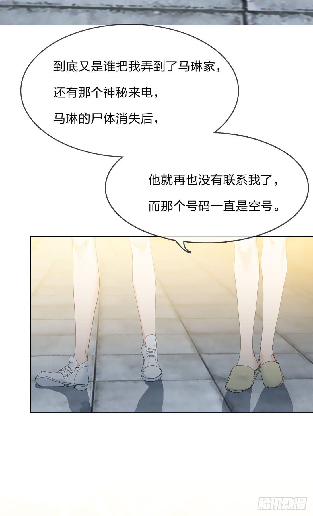 《被禁止的身份》隔壁的尸体 第42页