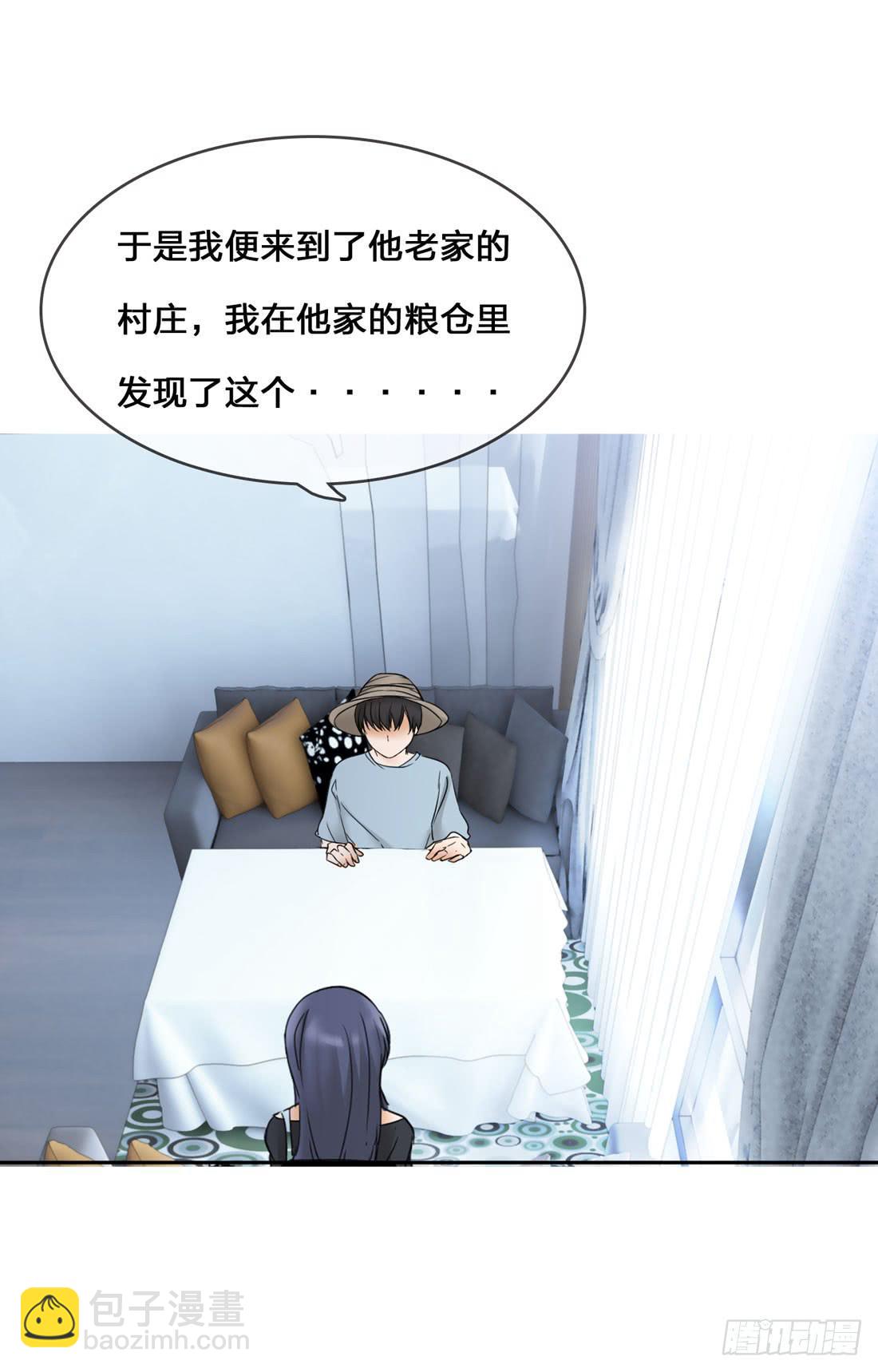 《被禁止的身份》私家侦探 第14页