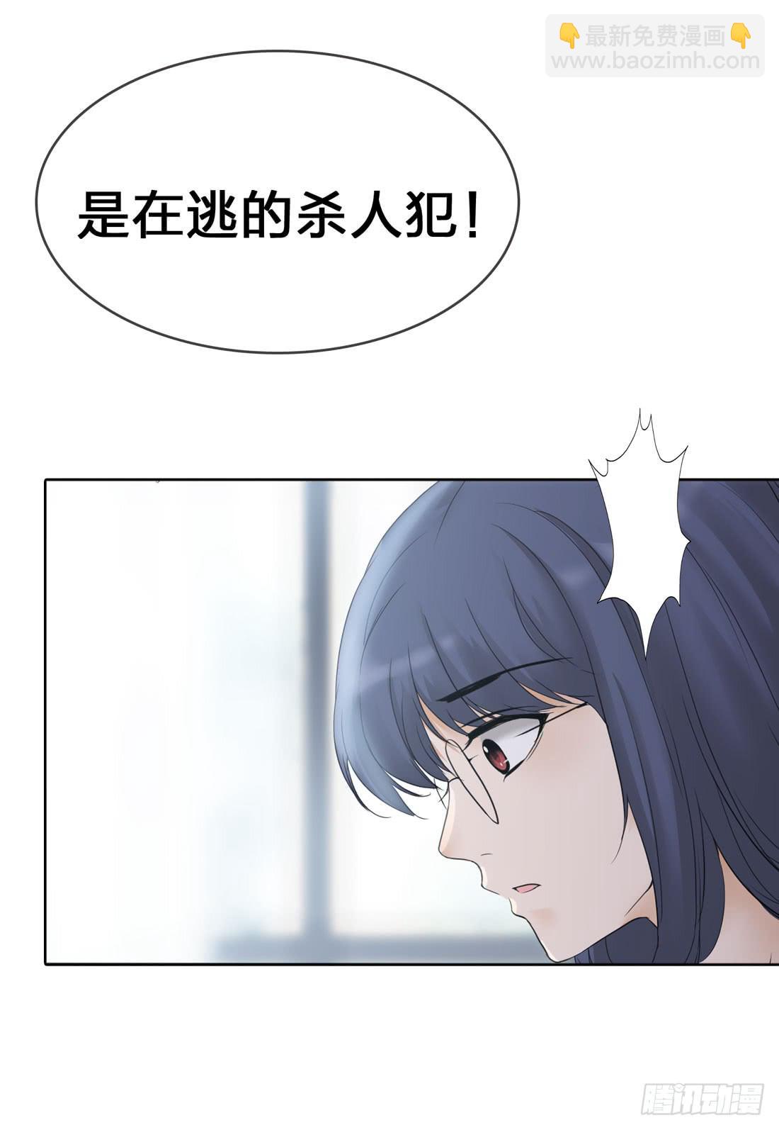 《被禁止的身份》私家侦探 第17页