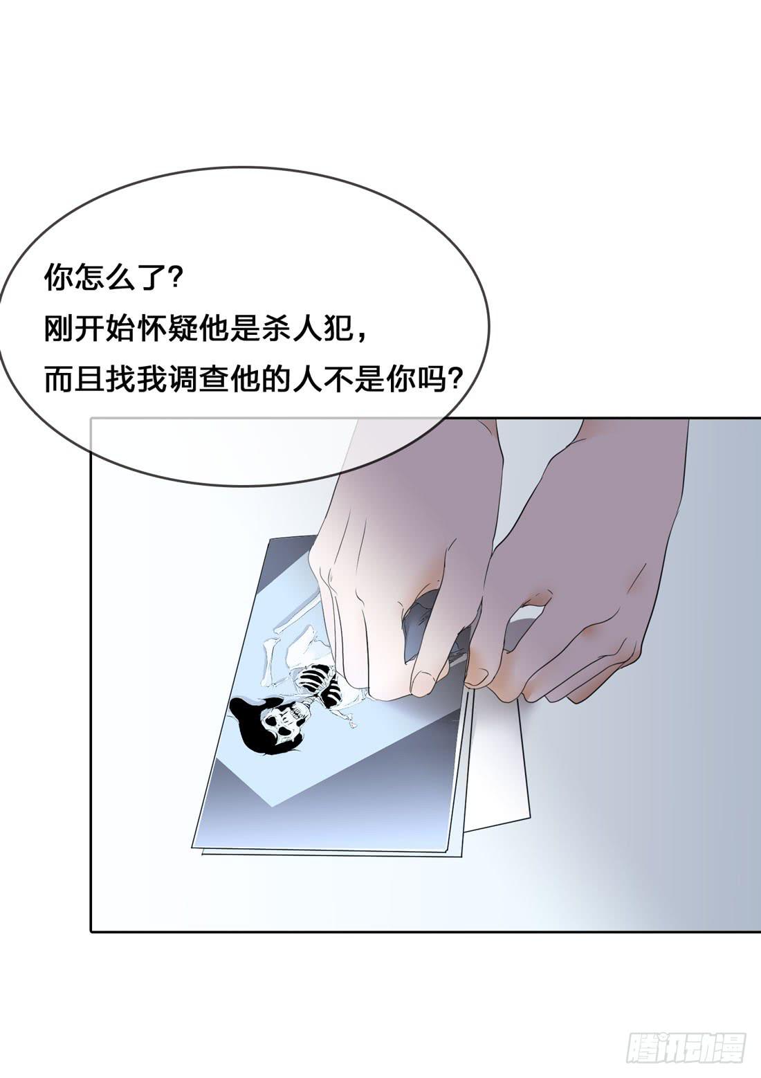《被禁止的身份》私家侦探 第19页