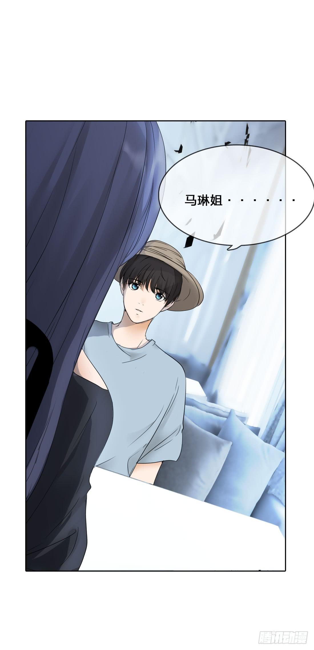 《被禁止的身份》私家侦探 第21页