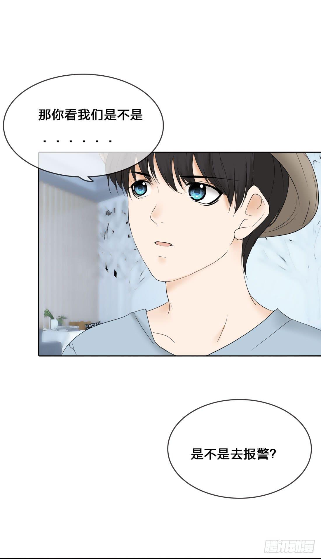 《被禁止的身份》私家侦探 第22页