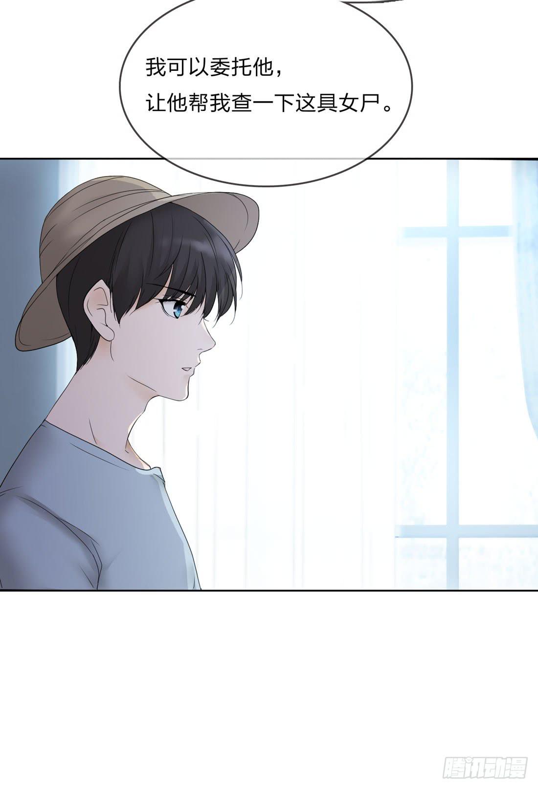 《被禁止的身份》私家侦探 第26页