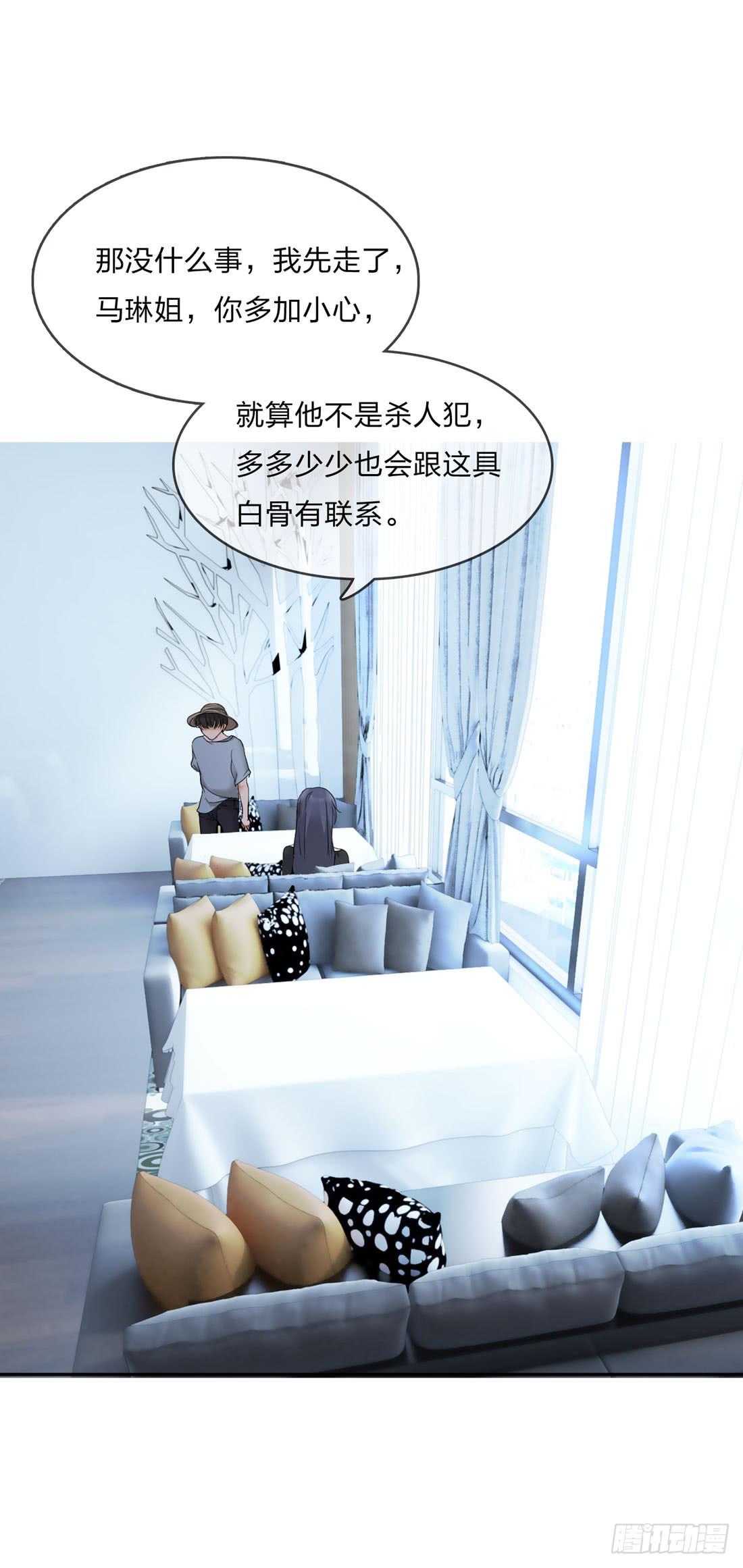《被禁止的身份》私家侦探 第28页