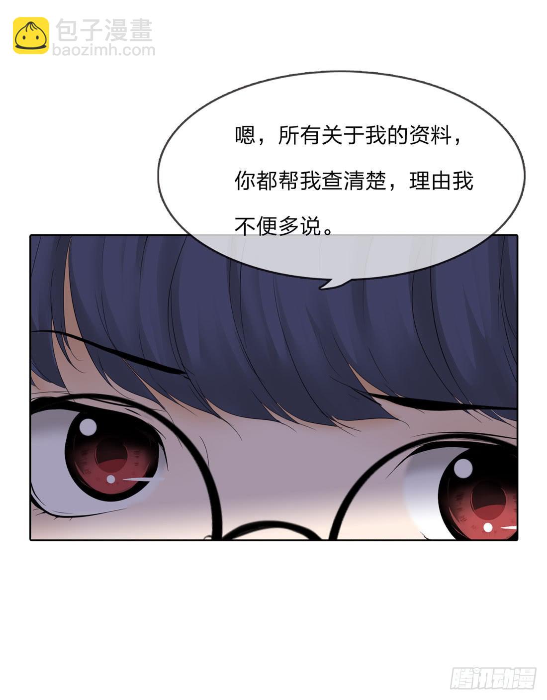 《被禁止的身份》私家侦探 第35页