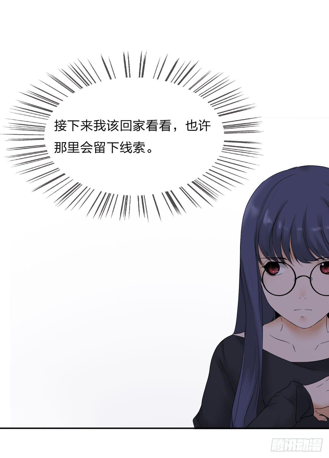 《被禁止的身份》私家侦探 第38页
