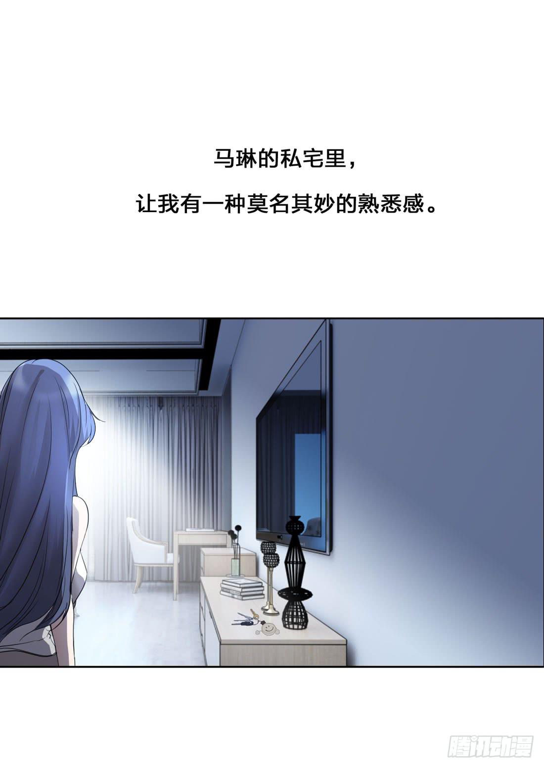《被禁止的身份》私家侦探 第3页