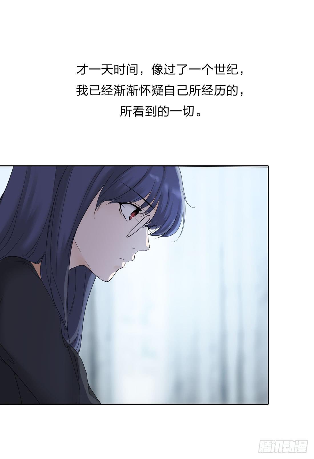 《被禁止的身份》私家侦探 第40页