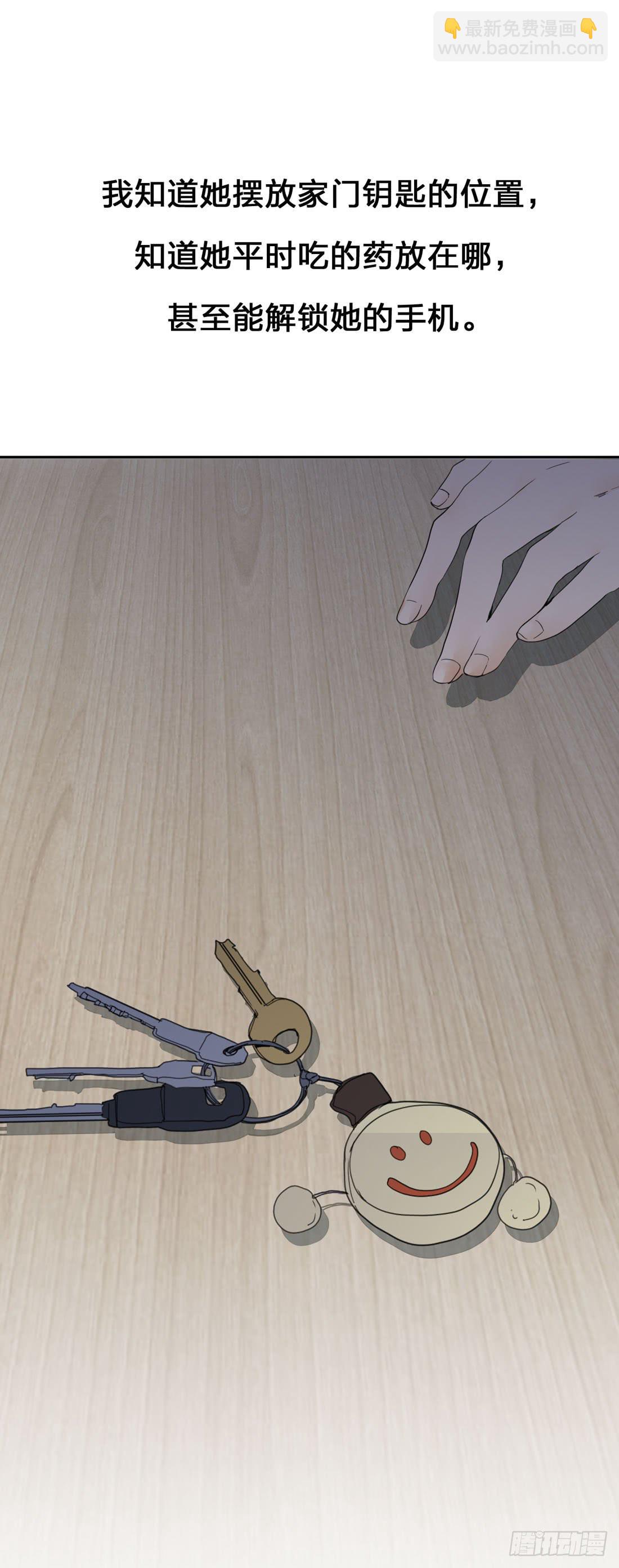 《被禁止的身份》私家侦探 第4页