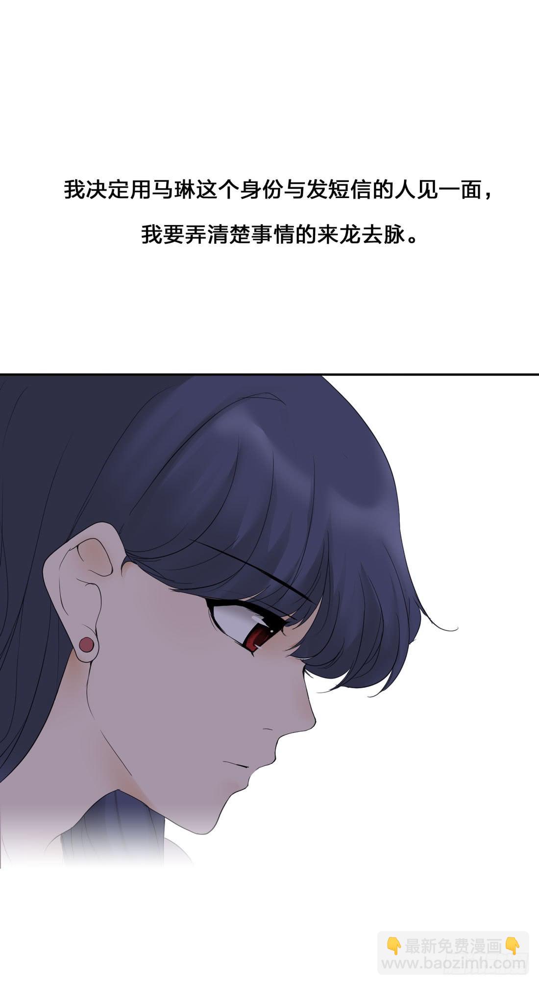 《被禁止的身份》私家侦探 第6页