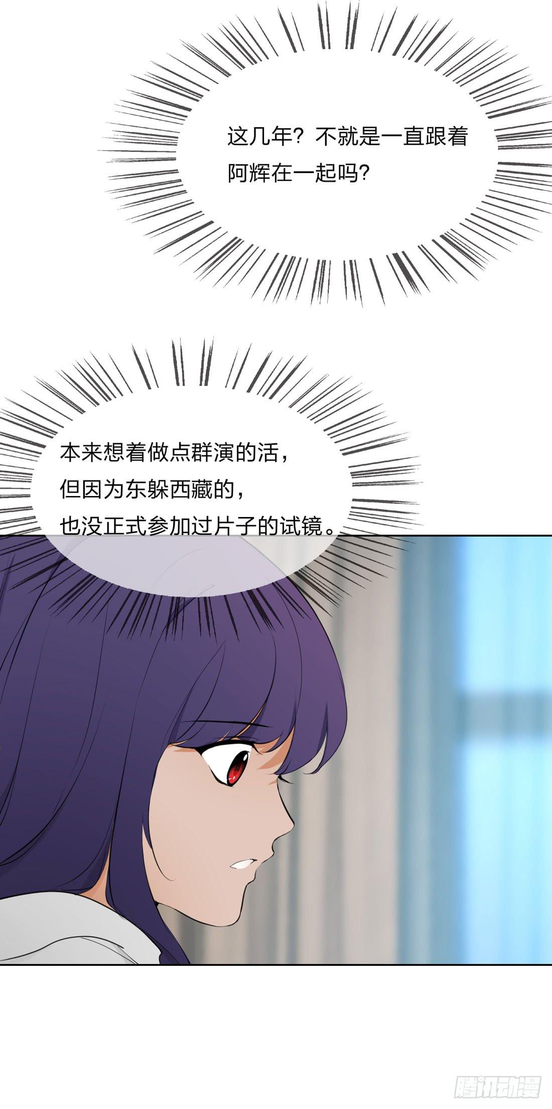 《被禁止的身份》身世 第12页