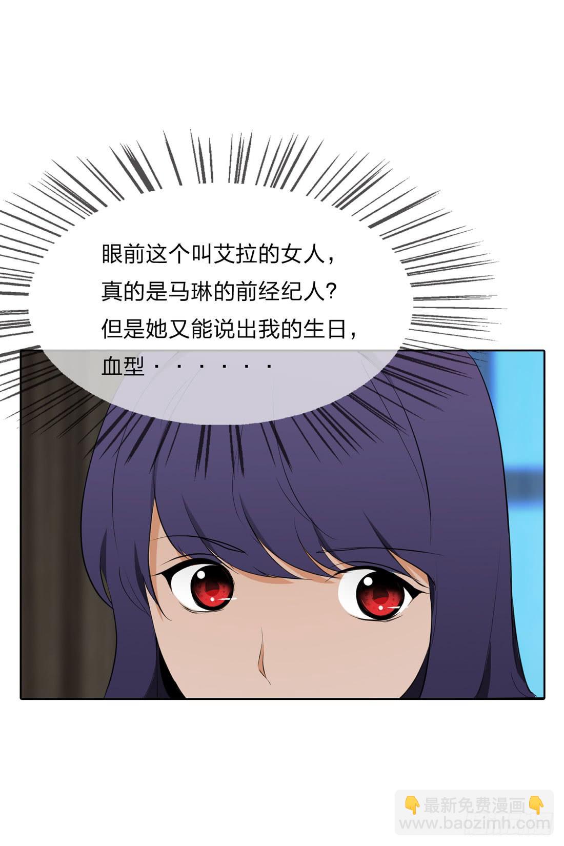 《被禁止的身份》身世 第14页