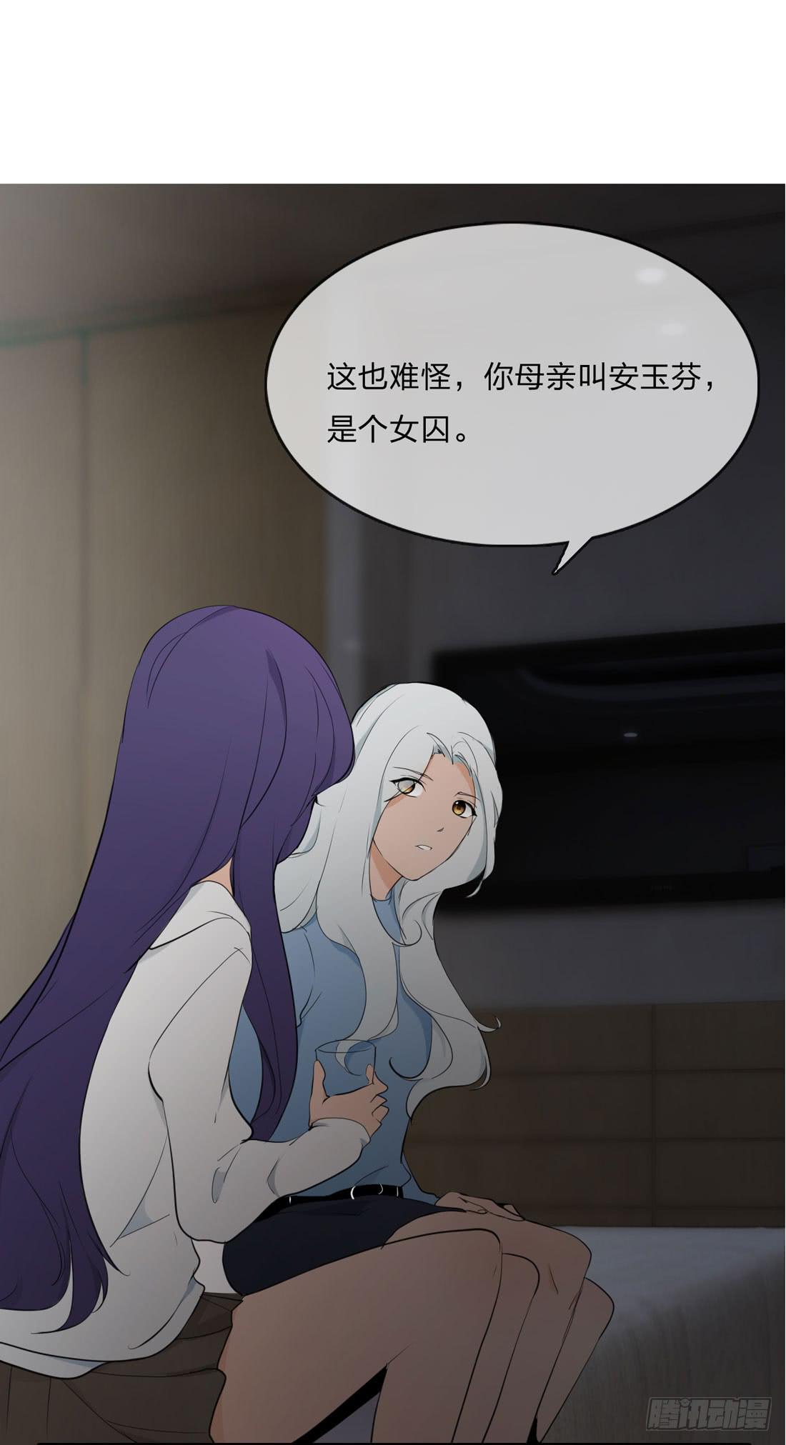 《被禁止的身份》身世 第20页