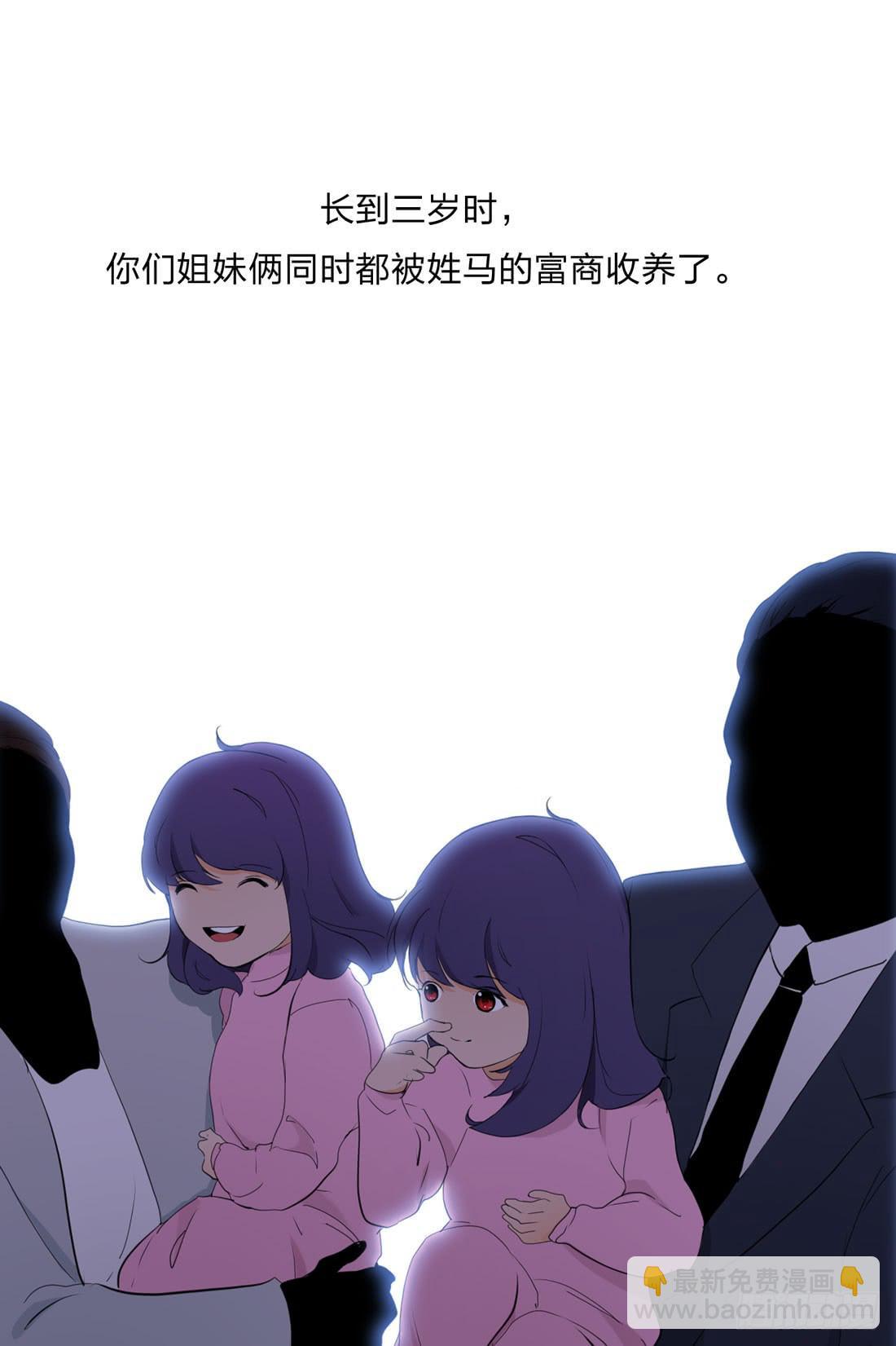 《被禁止的身份》身世 第26页