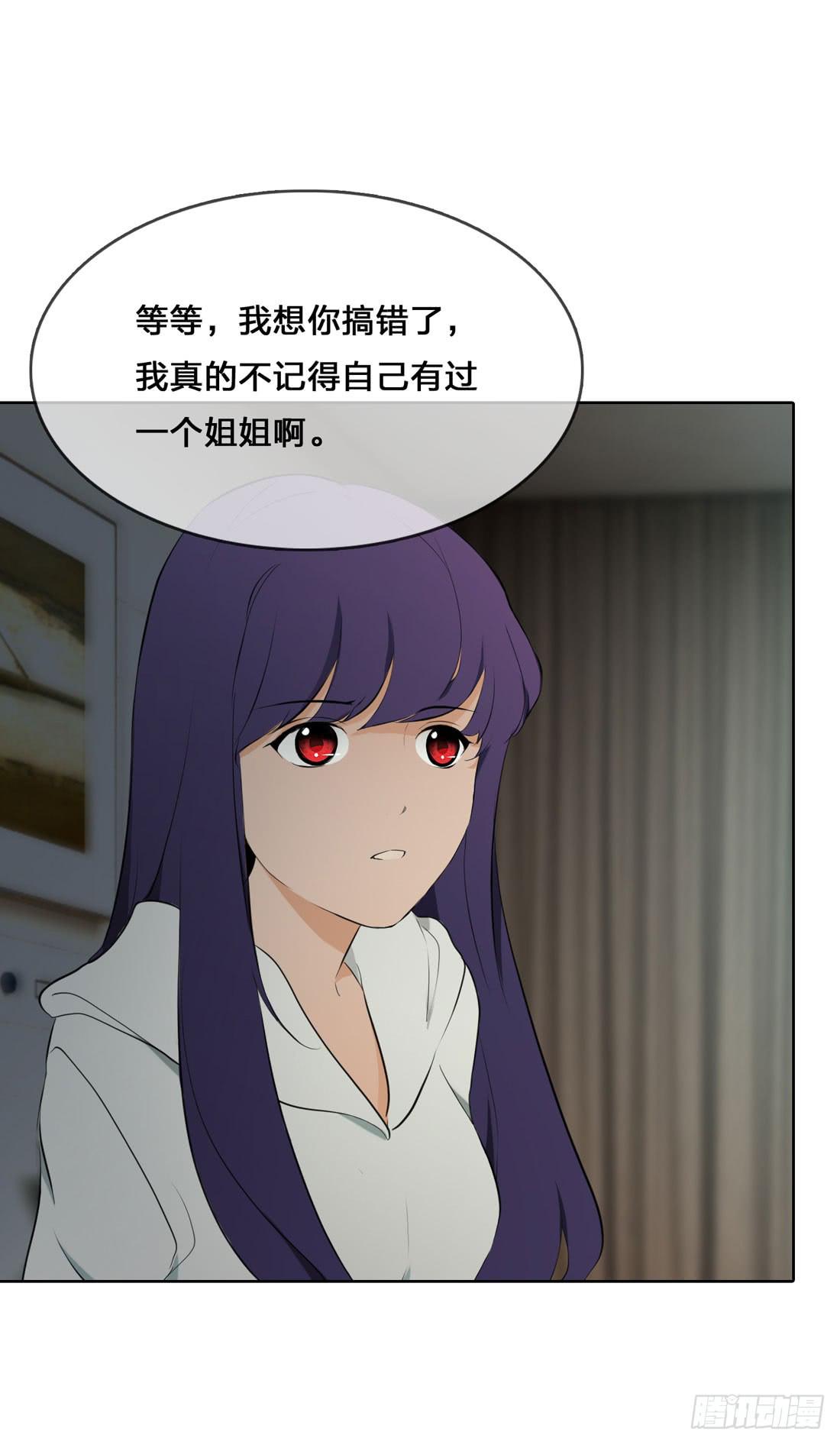 《被禁止的身份》身世 第4页