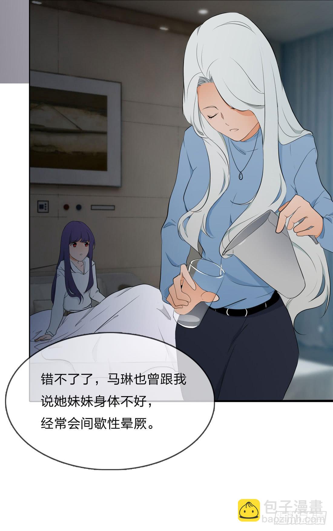 《被禁止的身份》身世 第9页